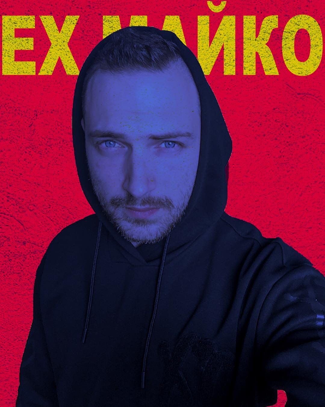 Малко смях не е навредил на никого 🤔#affinityphoto #xo #zingod  #theweeknd #sta