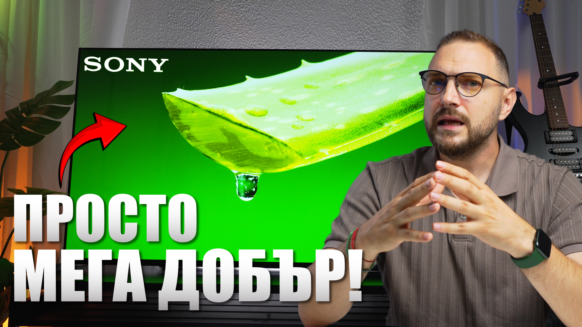 Здравейте готини хора! 🙌🏻
Тествах новия Sony Bravia 8 Mark II и ще ви кажа дал